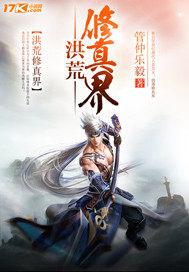 开局无敌仙帝,打造万界第一宗