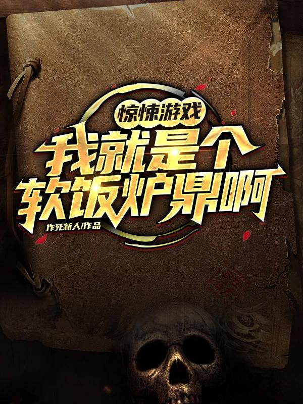 逼我剜骨断亲，我选择成为天命大反派