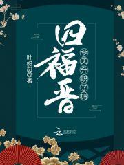 我，成魔后，一剑撼天