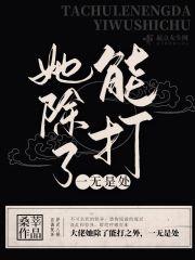极道剑尊