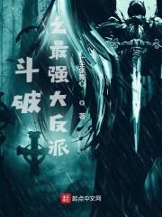 蛇王娇宠不断，穿越女她逃不掉