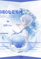 国民电竞男神:98K,给你!