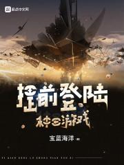 模拟：身化烈焰后，青梅后悔终生