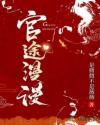 武魂:开局一滴至尊龙血陈枫燕清羽