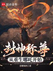 哪吒,从魔童闹海开始