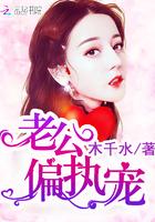 老公,偏执宠