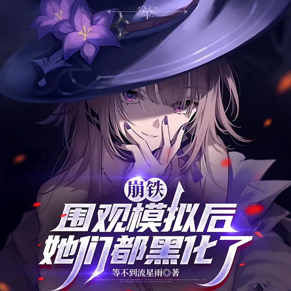 贩卖黑塔被抓,你问我钱怎么花