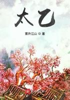 太乙