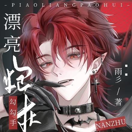 别亲了行吗!到底要亲哭几次啊!