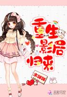 重生影后归来!