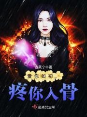 谁懂啊?不近女色的总裁求着要亲亲