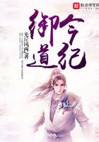 御今道纪