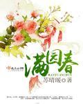 恶魔总裁霸道宠:老婆,太惹火