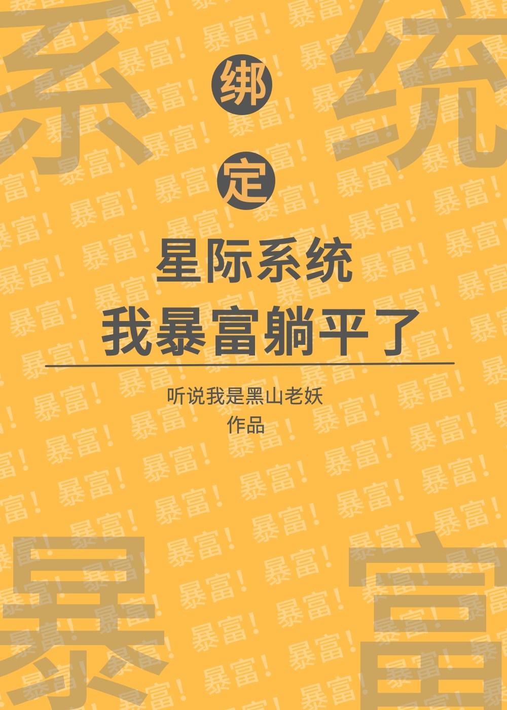 重生：开局和校花共睡一床
