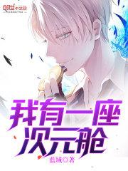 斗罗v:以超兽神威镇压唐三