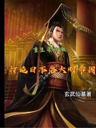 重生朱由校,打造日不落大明帝国