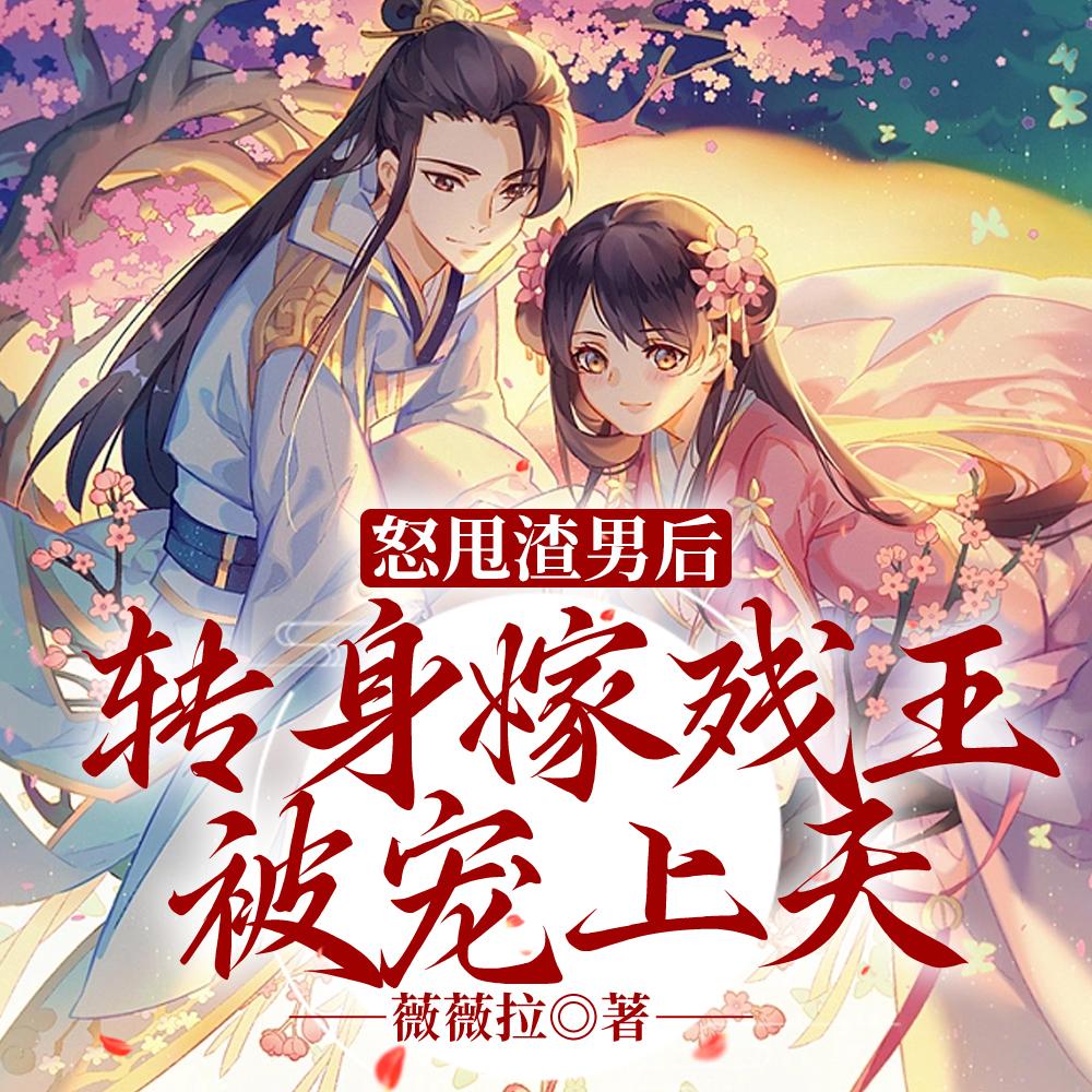 国运:开局成为女版小哥,全家傻眼了