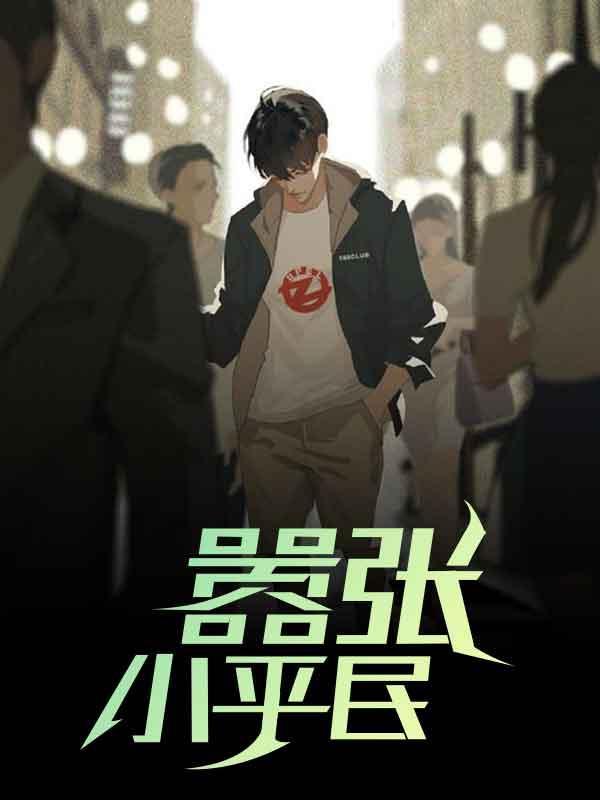 六零:性感寡妇,在线发癫