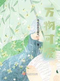 万物可爱