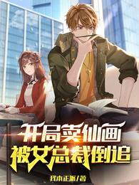 宗门破产，我下山无敌！