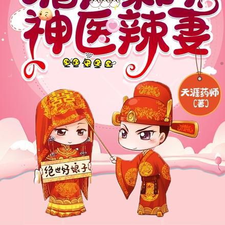 嫁进深山后,绿茶继妹又来下毒了