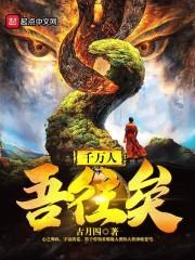 都市:仙帝之尊