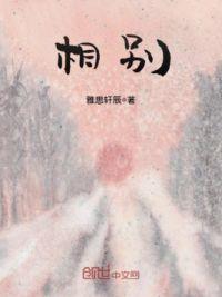 相别