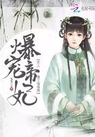 爆宠帝妃:夫人,榻上慢慢撩
