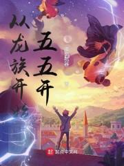 重生京圈太子爷,问鼎权财巅峰