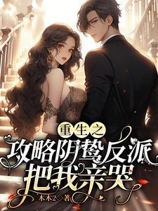 乖,我的小玫瑰