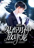 快穿:鬼畜男神,放肆宠
