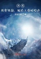 洪荒:我食铁兽,被后土偷听心声