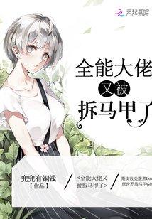 强取豪夺!哥哥的死对头他穷追不舍