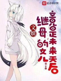 木叶拜师,于斗罗成就六道