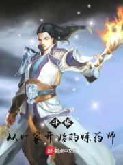 星穹铁道:开局表演太虚剑神