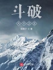 斗破:大千之主