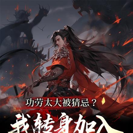 罢免我?我直接不干了,不要后悔
