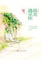 最美遇见你(精)