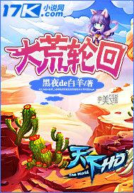 猛龙战枭林北苏婉
