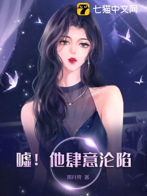 嘘!他肆意沦陷
