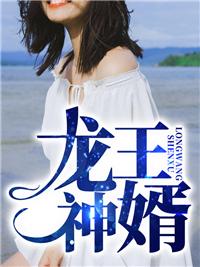 师娘求放过,下山去祸害你未婚妻吧